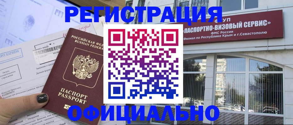 прописка поиск в Златоусте